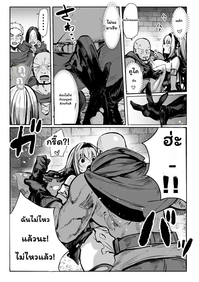 อ่านโดจิน เส้นสายลายฝันของ R.O แปลไทย